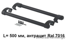 Ручка дверная прямая 500 мм, антрацит, Ral 7016.